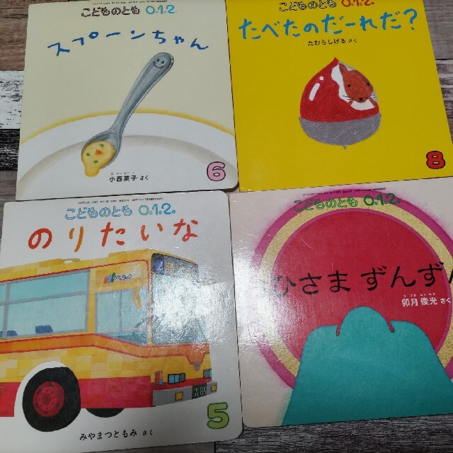 中古こどものとも012中古8冊セット エンタメ/ホビーの本(絵本/児童書)の商品写真