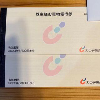 カワチ　株主優待(ショッピング)