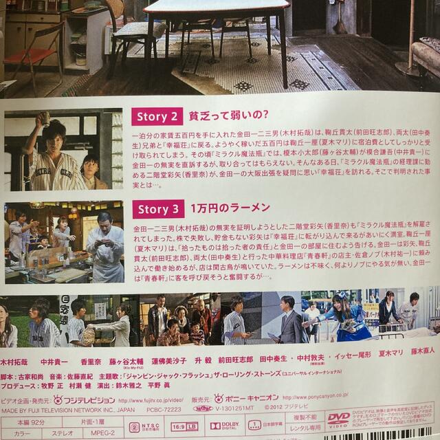 PRICELESS プライスレス DVD  1〜3巻　木村拓哉　藤ヶ谷太輔