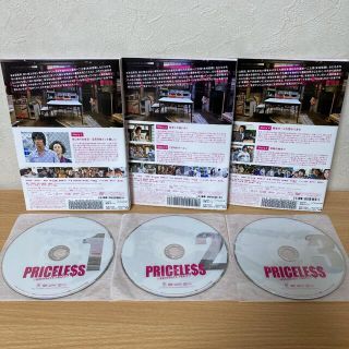 PRICELESS プライスレス DVD  全6巻　木村拓哉　藤ヶ谷太輔