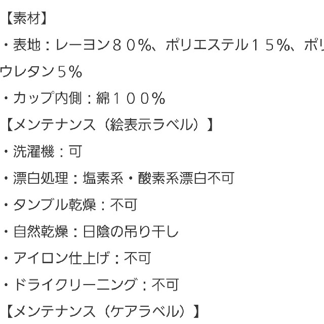 アズ ヌーディーフィットモールドカップ付きタンクトップ（L）２枚セット