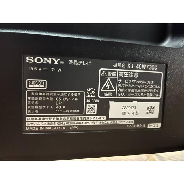 SONY(ソニー)のNo.384 SONY液晶TV40V2016年製 スマホ/家電/カメラのテレビ/映像機器(テレビ)の商品写真