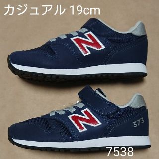 ニューバランス(New Balance)のカジュアル 19cm ニューバランス YV373CS2(スニーカー)