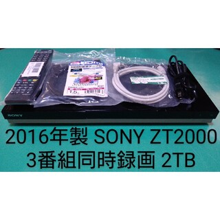 SONY - SONY BDZ-ZT2000 2TB ブルーレイレコーダー ソニー