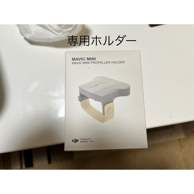 DJI MAVIC mini セット