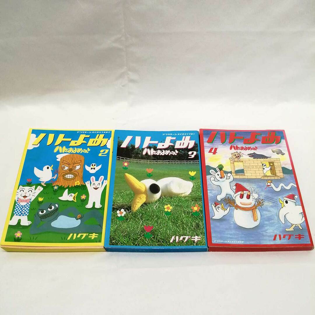 ハトのおよめさん 2-4巻 3冊 ハグキ エンタメ/ホビーの漫画(その他)の商品写真
