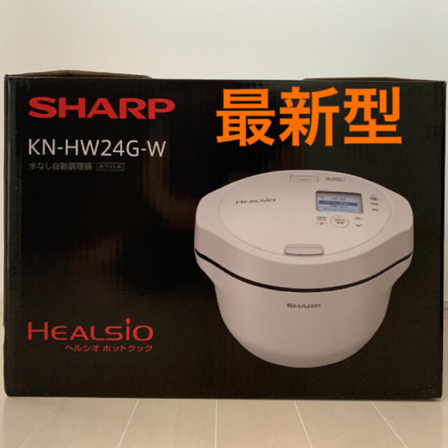 SHARP(シャープ)のシャープ KNHW24G 自動調理鍋 ホットクック 2.4L ホワイト  スマホ/家電/カメラの調理家電(調理機器)の商品写真