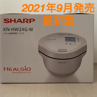 SHARP - シャープ KNHW24G 自動調理鍋 ホットクック 2.4L ホワイト 