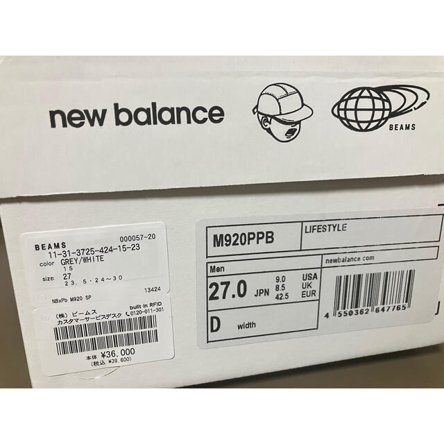 Paperboy BEAMS New Balance M920 27cm