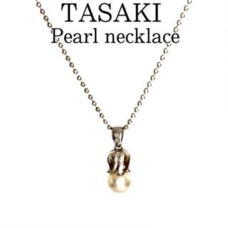 タサキ(TASAKI)の【美品・希少】TASAKI タサキ ネックレス シルバー パール 真珠(ネックレス)