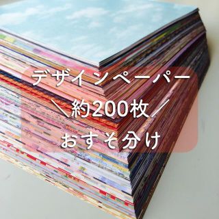 【デザペ約200枚!】色んなデザインがいっきに手に入ります!«3-1»(カード/レター/ラッピング)