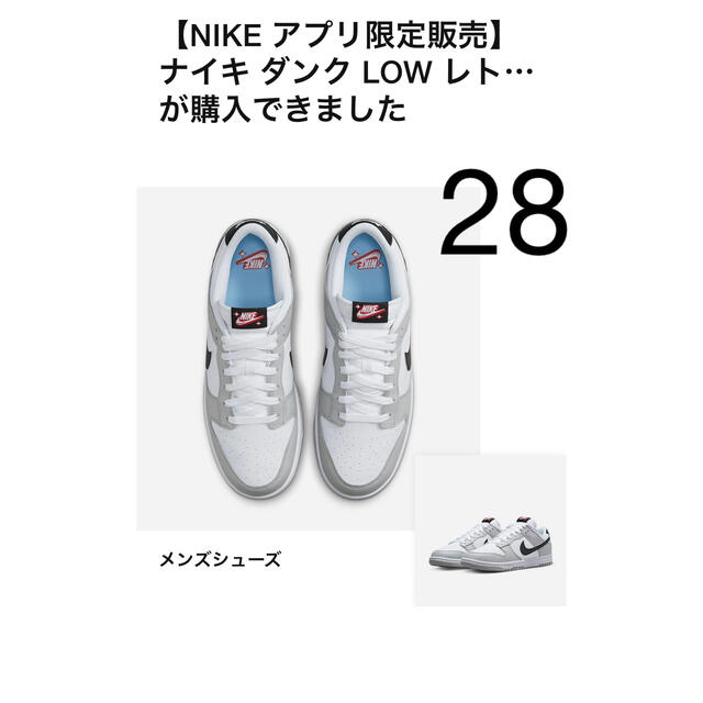 NIKE(ナイキ)のNike Dunk Low SE Lottery Grey Fog ダンク 28 メンズの靴/シューズ(スニーカー)の商品写真