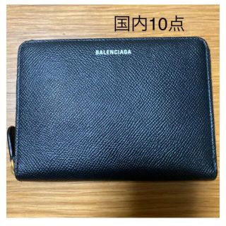 バレンシアガ(Balenciaga)のバレンシアガ (財布)