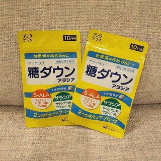 アラ(ALA)の【新品未開封】アラプラス　糖ダウン　アラシア　10日分×2個(ダイエット食品)