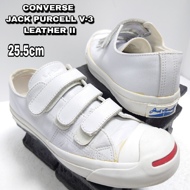 25.5cm【CONVERSE JACK PURCELL V-3】レザー