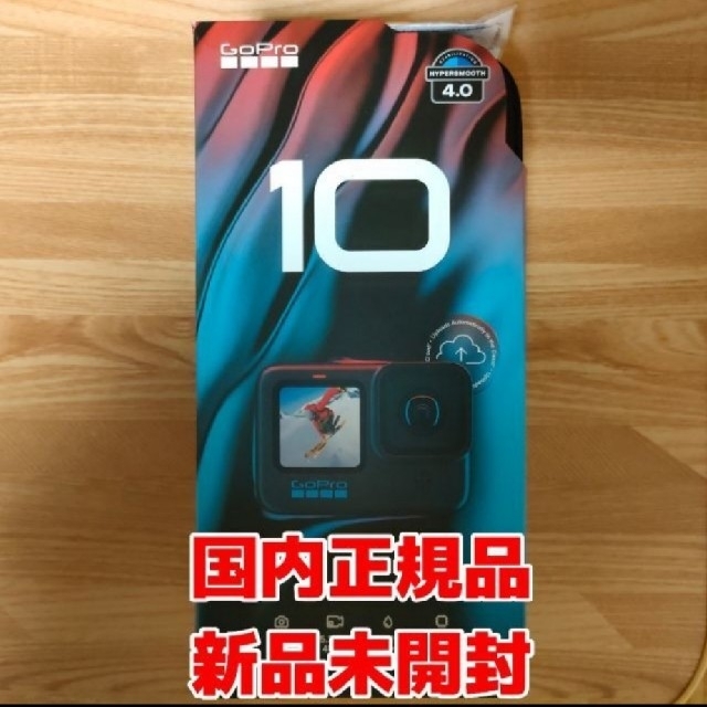 【新品未開封】GOPRO HERO10 BLACK 国内正規品