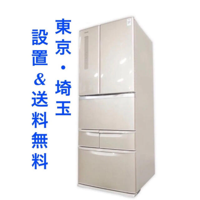 東芝 東芝 6ドア冷凍冷蔵庫 GR-F48FS VEGETA 481L フレンチドアの通販 n# トウシバならラクマ 完成品 