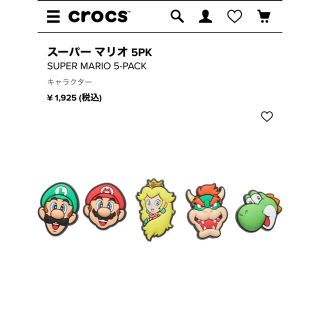 クロックス(crocs)の【新品未使用】crocs ジビッツ　スーパーマリオ　5P(その他)