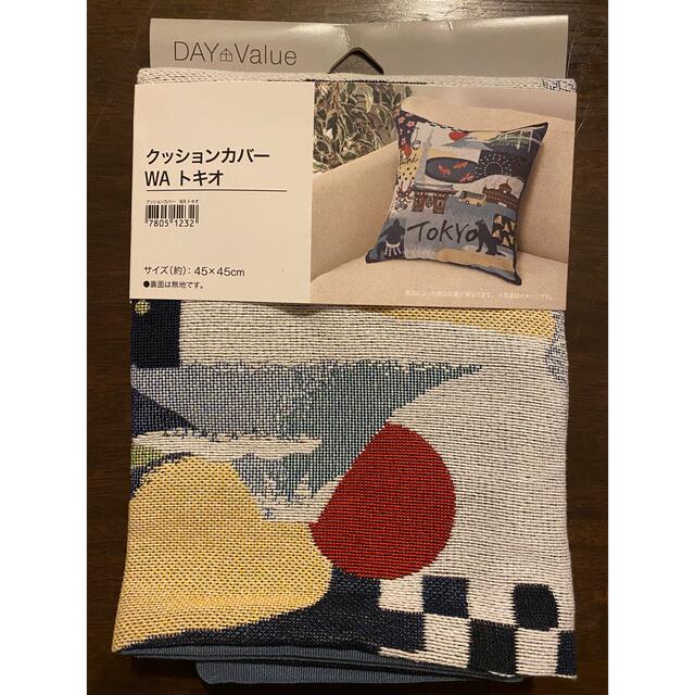 ニトリ - クッションカバー トキオ TOKIO TOKYO和柄 東京 ニトリ - クッションカバー トキオ TOKIO TOKYO和柄 東京