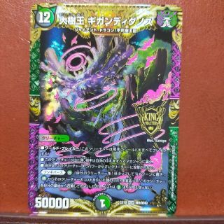 デュエルマスターズ(デュエルマスターズ)のoug440セット割引　大樹王ギガンディダノス(シングルカード)