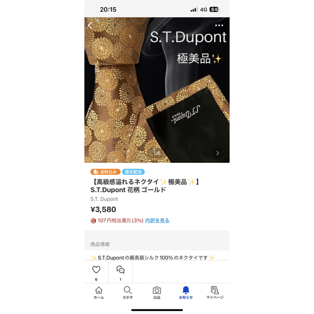 S.T. Dupont(エステーデュポン)の【新品・未使用品に近い✨】S.T.Dupont ブルー ロゴ柄 メンズのファッション小物(ネクタイ)の商品写真