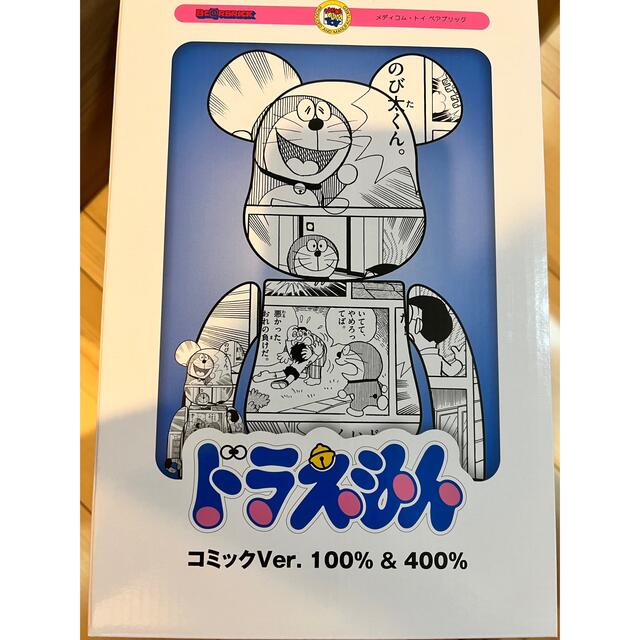 BE@RBRICK ドラえもん コミック Ver. 100% & 400% エンタメ/ホビーのフィギュア(その他)の商品写真