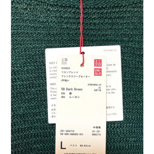 UNIQLO(ユニクロ)の⚪︎UNIQLO×イネス リネンブレンドフレンチスリーブセーター レディースのトップス(ニット/セーター)の商品写真