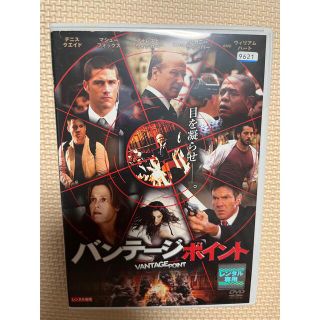 【DVD】バンテージポイント(外国映画)