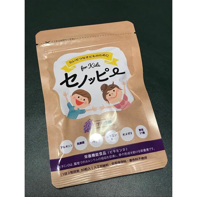 売れ筋新商品 セノッピー グミ ぶどう味 1袋 15日分×6袋 新品未開封