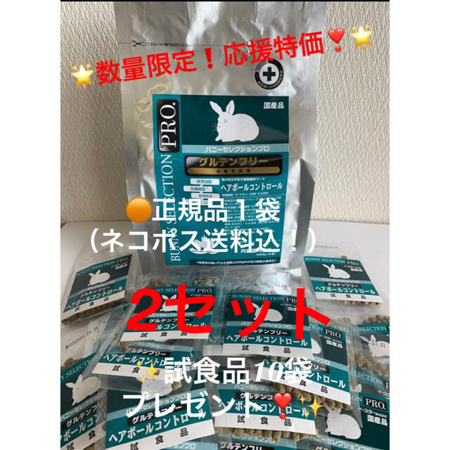 《専用です》バニセレプロヘアボールコントロール450g＋試食品プレゼント❗️他