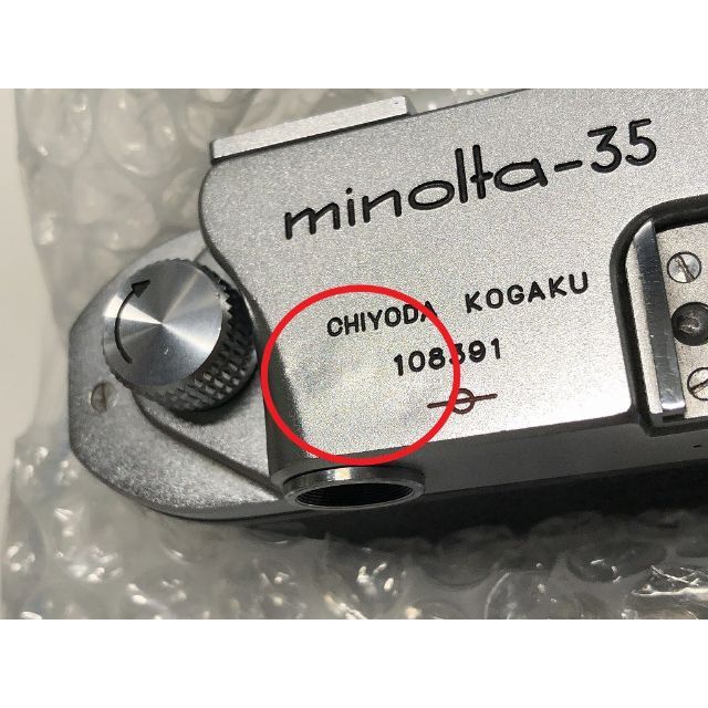 550MR 整備済 保証有 Minolta 35 MODEL II B ミノルタ