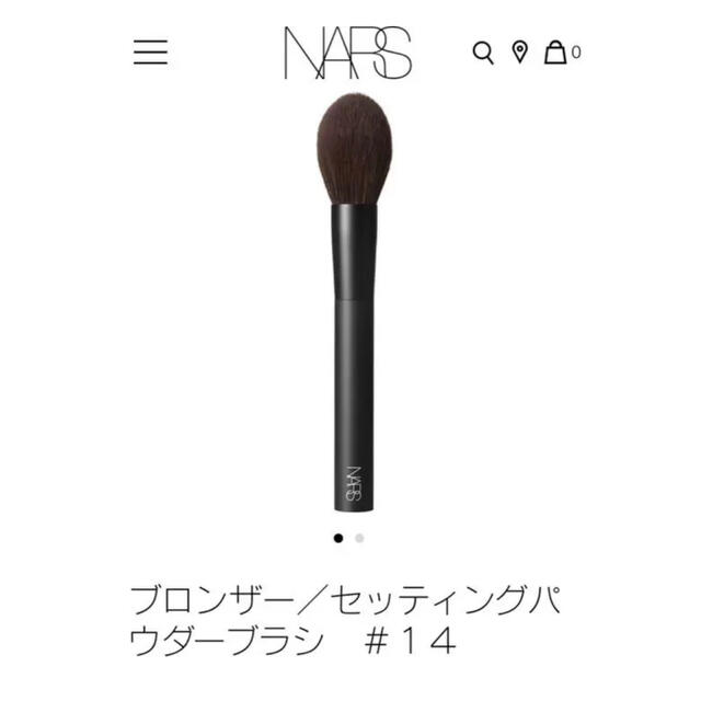 NARS ブロンザー/セッティングパウダーブラシ #14