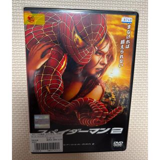 【DVD】スパイダーマン２(外国映画)