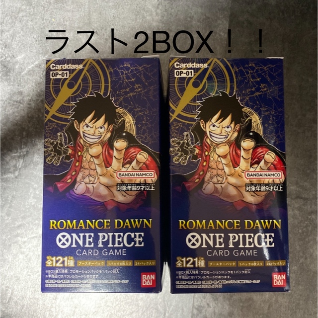 カードONE PIECEカードゲーム2BOX値下げ！