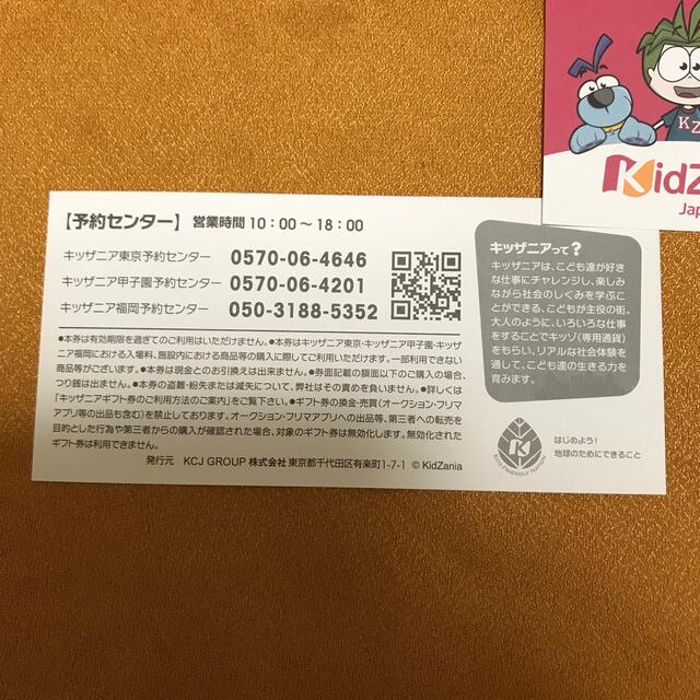 キッザニアギフト券 22枚 11,000円分 キッザニア東京 キッザニア甲子園