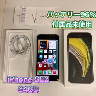 Apple - 美品 SIMフリー iPhone SE2 64GB ブラック バッテリー96%