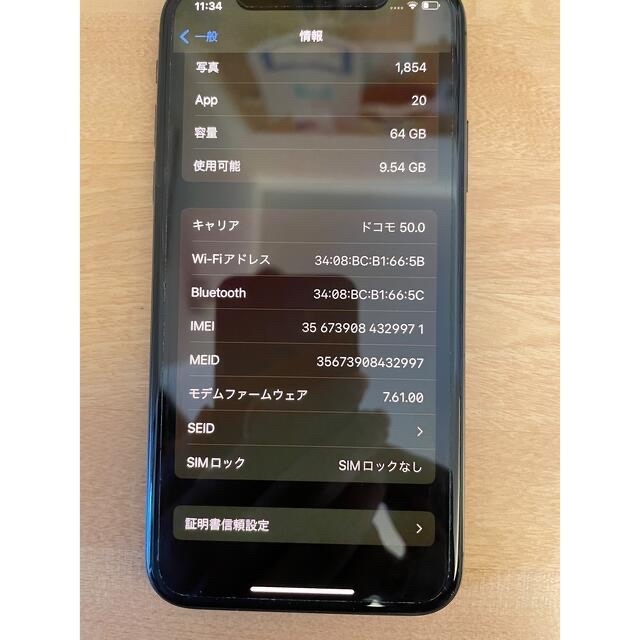 iPhoneX 64GB SIMフリー ブラック 美品 スマホ/家電/カメラのスマートフォン/携帯電話(スマートフォン本体)の商品写真
