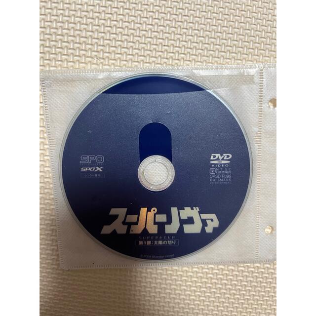 【DVD】スーパー•ノヴァ (第1部 太陽の怒り)(第2部 地球最後の日) エンタメ/ホビーのDVD/ブルーレイ(外国映画)の商品写真