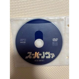 【DVD】スーパー•ノヴァ (第1部 太陽の怒り)(第2部 地球最後の日)(外国映画)