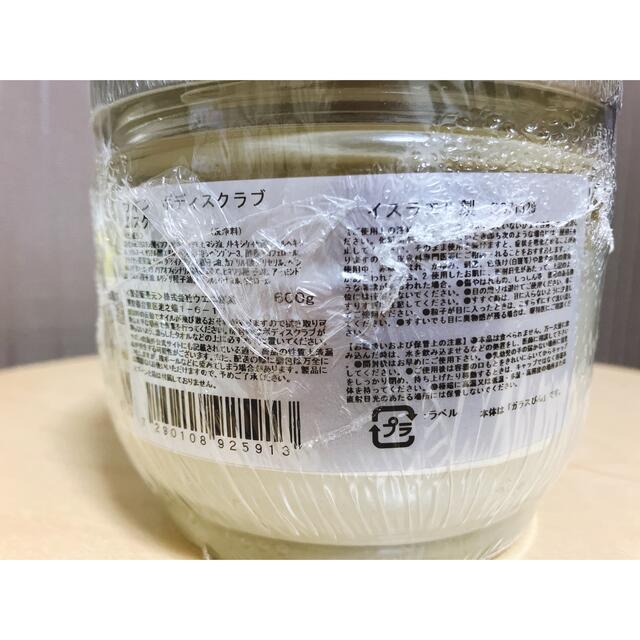 サボン　ボディスクラブ　ムスク　600g