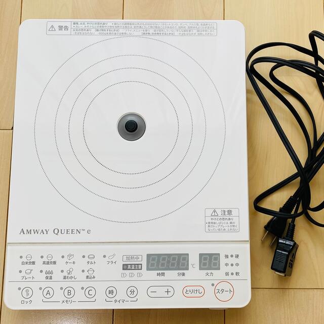 アムウェイ　インダクションレンジ　2014年式1300W電力調整範囲