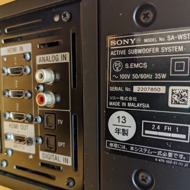 SONY(ソニー)のホームシアターシステム HT-ST3 - サウンドバー スマホ/家電/カメラのオーディオ機器(スピーカー)の商品写真