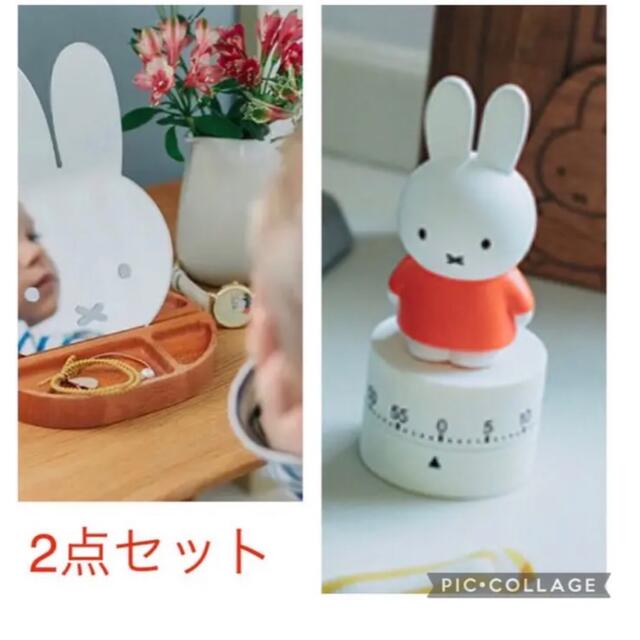 スタジオクリップミッフィー コラボ 2点セット キッチンタイマー