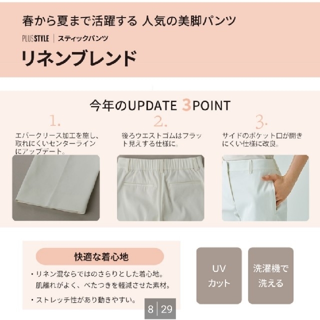 PLST(プラステ)の新品！♥️PLST♥️PLUSSTYLEリネンブレンドスティックパンツ。M。 レディースのパンツ(カジュアルパンツ)の商品写真