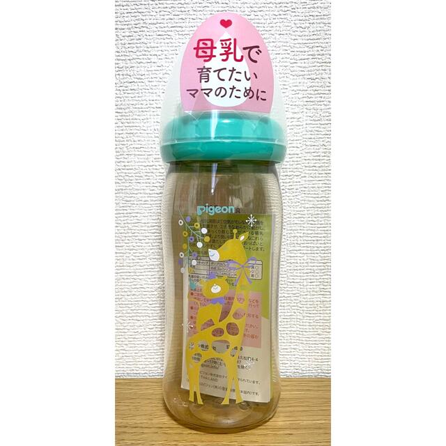 Pigeon(ピジョン)のピジョン 母乳実感 240ml プラスチック　哺乳瓶 1本 キッズ/ベビー/マタニティの授乳/お食事用品(哺乳ビン)の商品写真