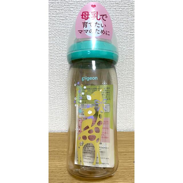 Pigeon(ピジョン)のピジョン 母乳実感 240ml プラスチック　哺乳瓶 1本 キッズ/ベビー/マタニティの授乳/お食事用品(哺乳ビン)の商品写真