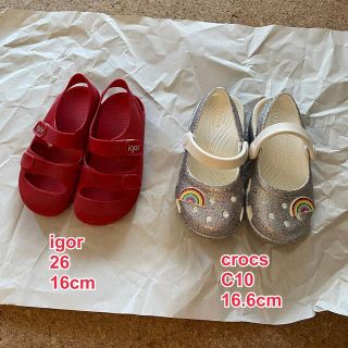 イゴール(igor)の子供　サンダル  2足　セット　crocs igor 16cm(サンダル)