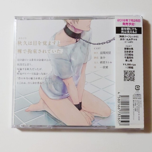 日本製 2ウェイ SMごっこドラマCD+原作漫画本のセット - 通販