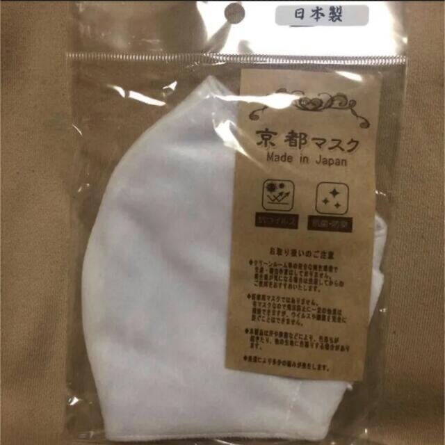 京都マスク  日本製 ホワイト ハンドメイドのファッション小物(その他)の商品写真