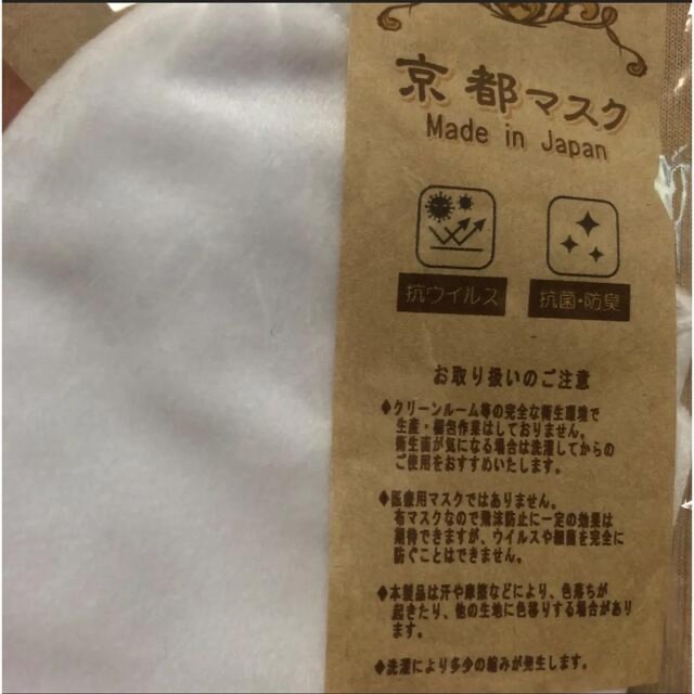 京都マスク  日本製 ホワイト ハンドメイドのファッション小物(その他)の商品写真